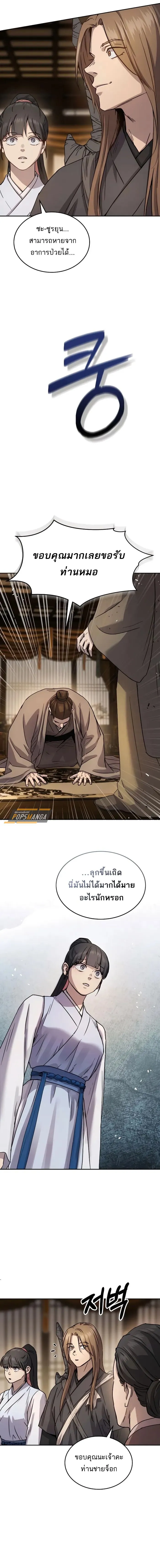 Absolute Dominion เหน_อฟ_าใต_หล_าข_าค_อผ_พ_ช_ต ตอนที่ ตอนที่ 15 รูปที่ 10