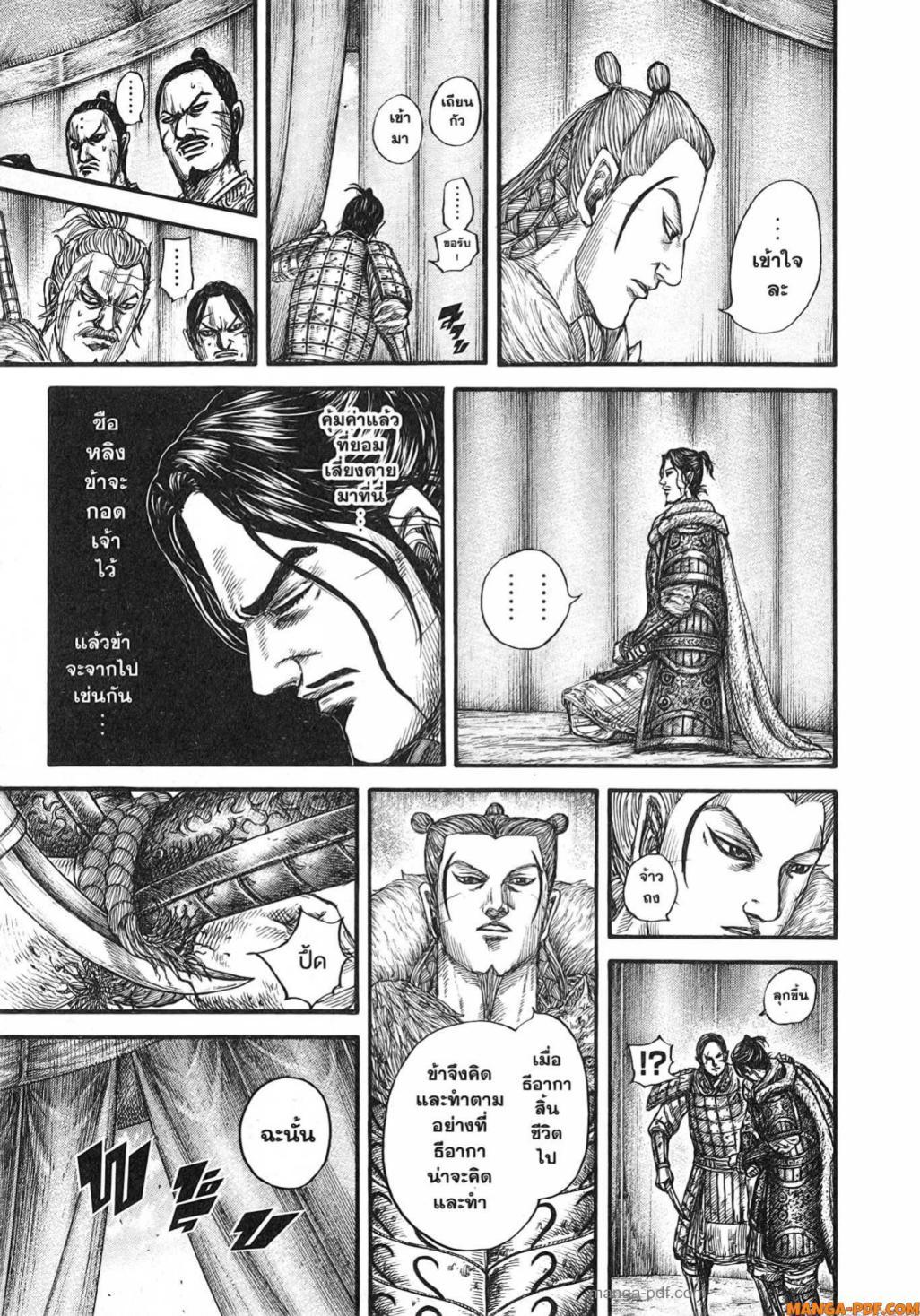 Manga-lc-com อ่านมังงะ อ่านการ์ตูน ออนไลน์ ฟรี Kingdom ตอนที่ 1 2 3 4 5 6 7 8 9 10 11 12 13 14 ฟรี ไม่มีโฆษณา Manga-lc - อ่าน มังงะ อ่าน การ์ตูน ออนไลน์ อ่านมังงะ ฟรี