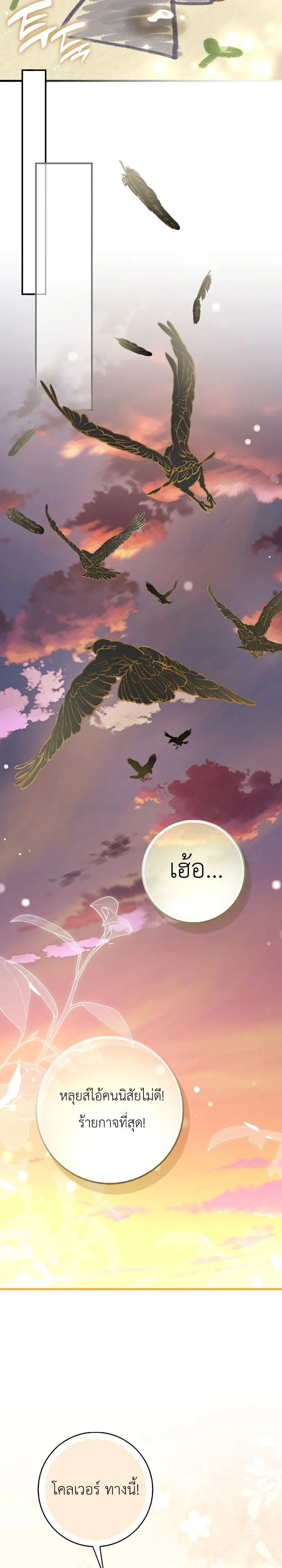 Manga-lc-com อ่านมังงะ อ่านการ์ตูน ออนไลน์ ฟรี The Baby Sprout Blooming in the Villainous Duke’s Family ตอนที่ 1 2 3 4 5 6 7 8 9 10 11 12 13 14 ฟรี ไม่มีโฆษณา Manga-lc - อ่าน มังงะ อ่าน การ์ตูน ออนไลน์ อ่านมังงะ ฟรี