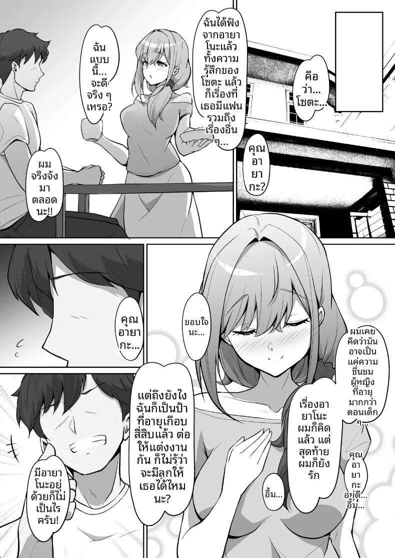 Doujin-Lc- อ่าน โดจิน มังฮวา เกาหลี ญี่ปุ่น จีน แปลไทย ฉันไม่ได้รักเพื่อนสมัยเด็ก เเต่รักคุณเเม่ต่างหาก (Hazuki Futahi) ตอนที่ 1 2 3 4 5 6 7 8 9 10 11 12 13 14 ฟรี ไม่มีโฆษณา อ่าน โดจิน Manhwa เกาหลี ญี่ปุ่น จีน เรามีครบ คัดมาให้เน้นๆ โดจิน 18+ รับประกันความฟินโดย  Doujin Lc