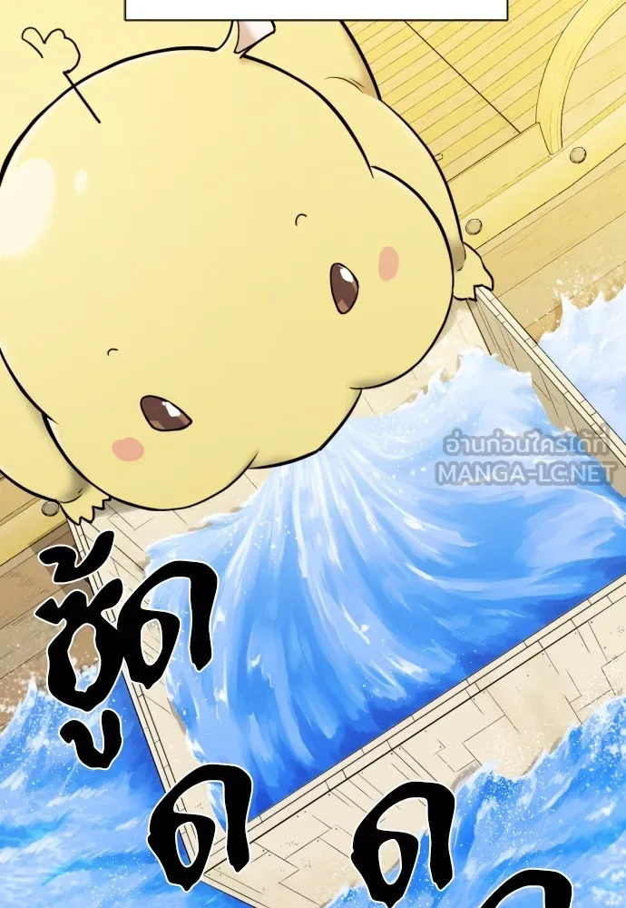 ยอดสถาปนิกผู้พิทักษ์อาณาจักร ตอนที่ 27 รูปที่ 39