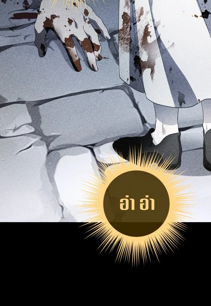 ชิงชีวิตพลิกลิขิตชะตา ตอนที่ 181. อิคารอส(2) รูปที่ 178