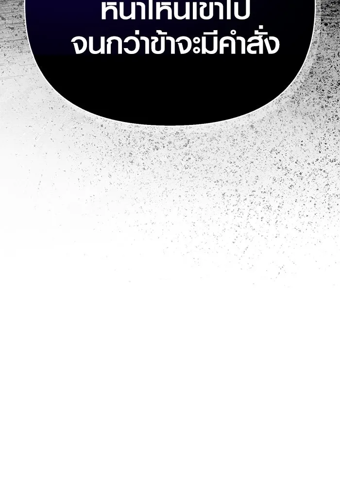 เอาชีวิตรอดในเกมฉบับคนเถื่อน ตอนที่ 134 ยาวแต่ก็แสนสั้น รูปที่ 29