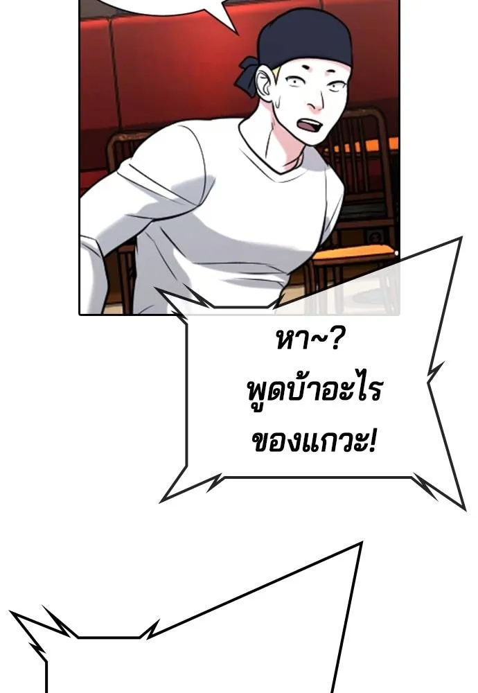 คูเซรา ตอนที่ 13 รูปที่ 163