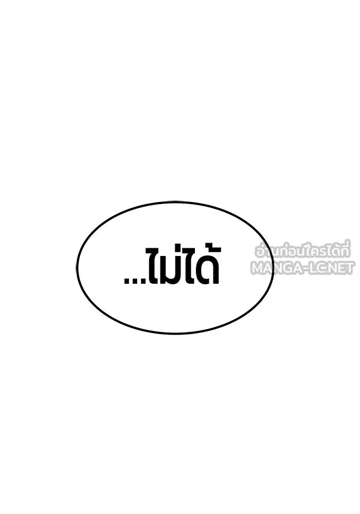 +99 ท่อนไม้พร้อมบวก ตอนที่ 42 รูปที่ 87