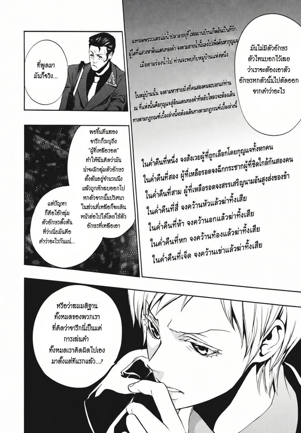 Manga-lc-com อ่านมังงะ อ่านการ์ตูน ออนไลน์ ฟรี Umineko no Naku Koro ni Episode 3 Banquet of the Golden Witc ตอนที่ 1 2 3 4 5 6 7 8 9 10 11 12 13 14 ฟรี ไม่มีโฆษณา Manga-lc - อ่าน มังงะ อ่าน การ์ตูน ออนไลน์ อ่านมังงะ ฟรี