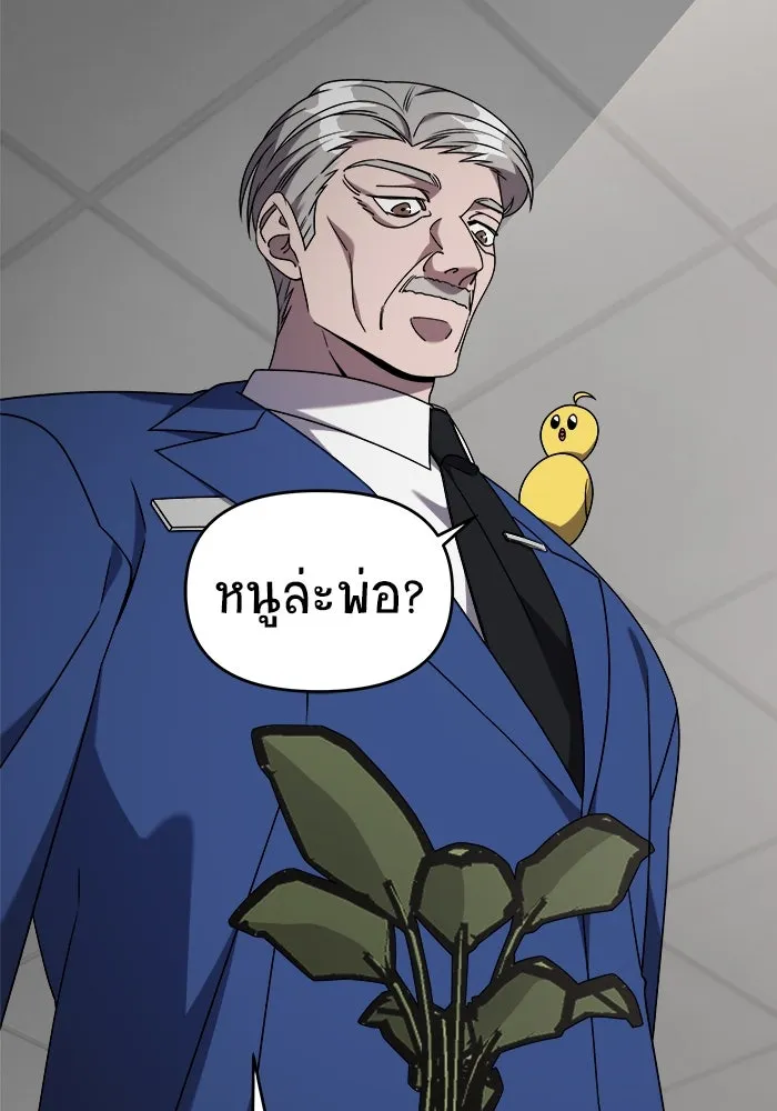 วายร้ายก็อยากมีรัก ตอนที่ 45 รูปที่ 68