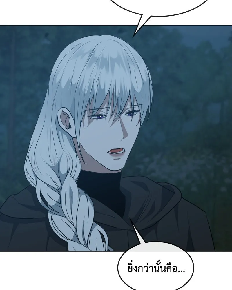 ขอบคุณที่หักหลัง ตอนที่ 40 รูปที่ 101