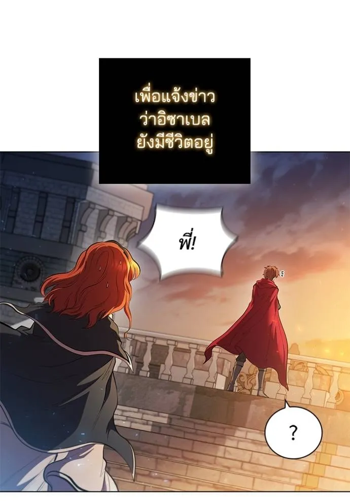 เกิดใหม่ในร่างดยุก ตอนที่ 68 รูปที่ 94