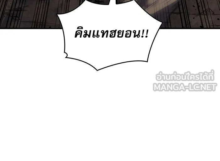 เกิดใหม่พร้อมพลังแห่งราชัน ตอนที่ 56 รูปที่ 138