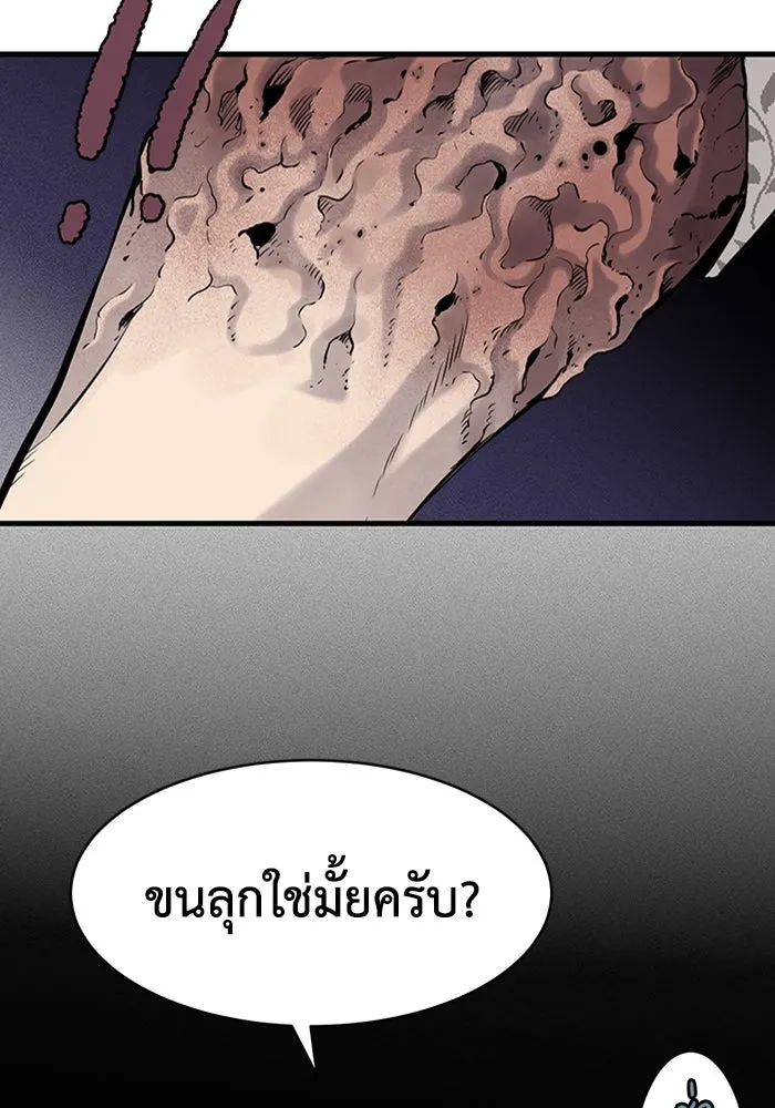 มีนา เกิดมาล่า ตอนที่ 1 รูปที่ 89