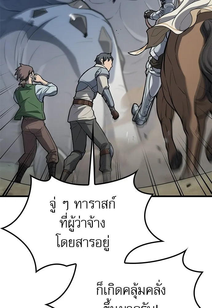 นักล่าฆ่าเพื่อรอด ตอนที่ 9 รูปที่ 112
