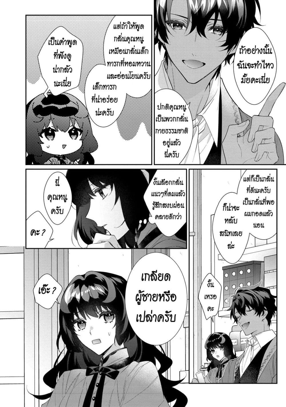 Manga-lc-com อ่านมังงะ อ่านการ์ตูน ออนไลน์ ฟรี I Was Reincarnated as the Villainess in an Otome Game but th ตอนที่ 1 2 3 4 5 6 7 8 9 10 11 12 13 14 ฟรี ไม่มีโฆษณา Manga-lc - อ่าน มังงะ อ่าน การ์ตูน ออนไลน์ อ่านมังงะ ฟรี