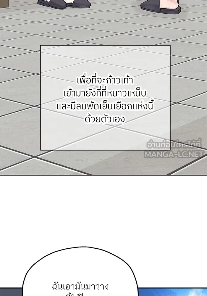 สลับรัก สลับชะตา ตอนที่ 53 รูปที่ 18