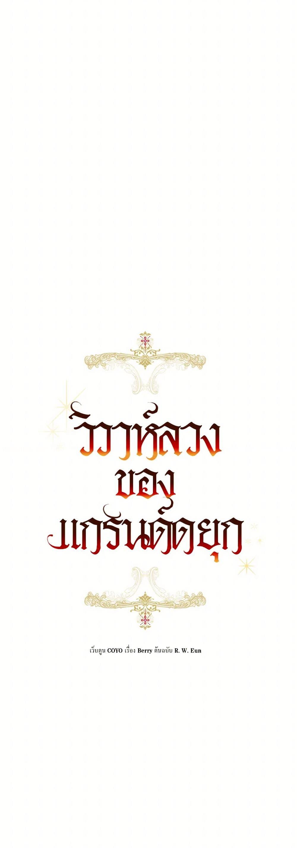 Manga-lc-com อ่านมังงะ อ่านการ์ตูน ออนไลน์ ฟรี The Archduke’s Gorgeous Wedding Was a Fraud ตอนที่ 1 2 3 4 5 6 7 8 9 10 11 12 13 14 ฟรี ไม่มีโฆษณา Manga-lc - อ่าน มังงะ อ่าน การ์ตูน ออนไลน์ อ่านมังงะ ฟรี