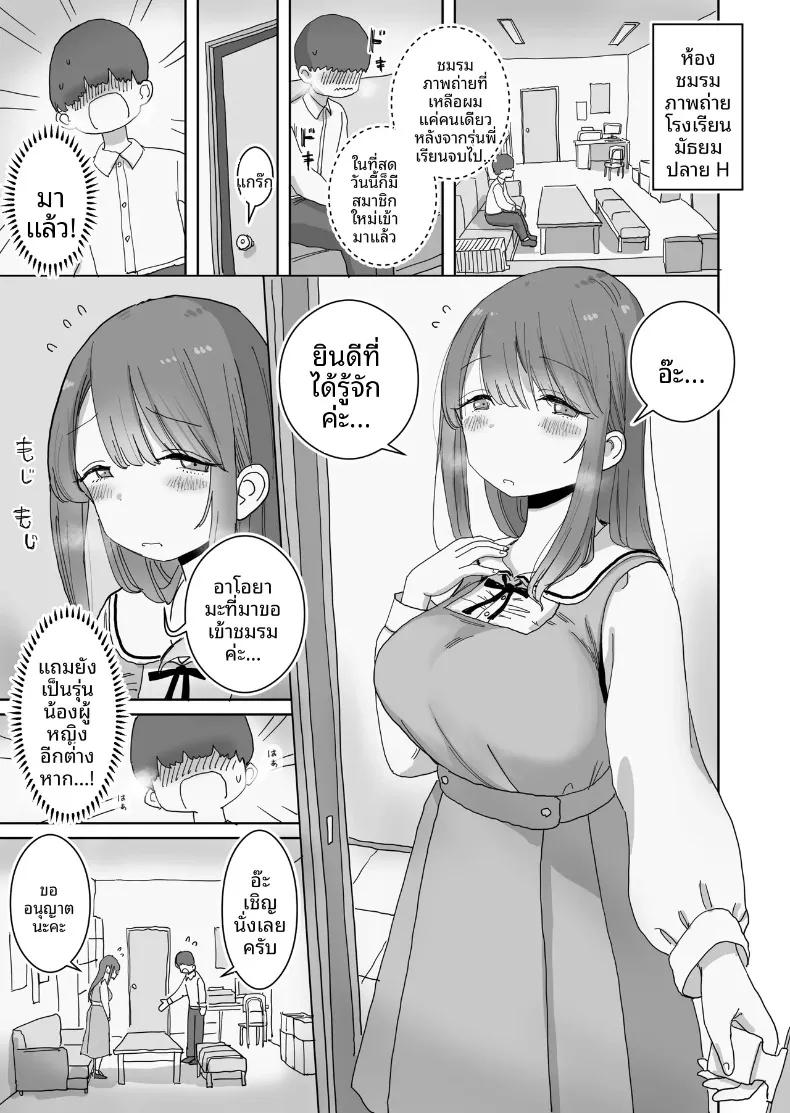 Doujin-Lc- อ่าน โดจิน มังฮวา เกาหลี ญี่ปุ่น จีน แปลไทย คอสเพลย์ของรุ่นน้องของชมรมถ่ายภาพ (Hiyashi Makura) ตอนที่ 1 2 3 4 5 6 7 8 9 10 11 12 13 14 ฟรี ไม่มีโฆษณา อ่าน โดจิน Manhwa เกาหลี ญี่ปุ่น จีน เรามีครบ คัดมาให้เน้นๆ โดจิน 18+ รับประกันความฟินโดย  Doujin Lc