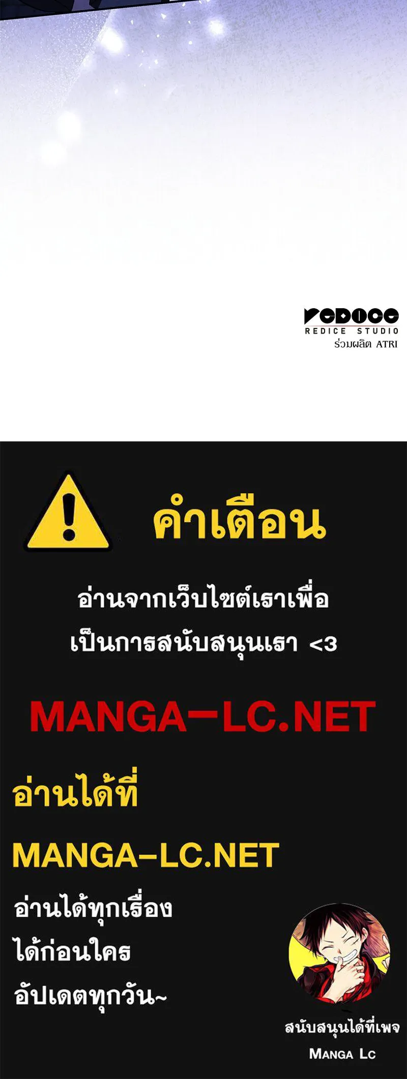 โอ้ ศัตรูที่รัก ตอนที่ ตอนพิเศษ 2 รูปที่ 110