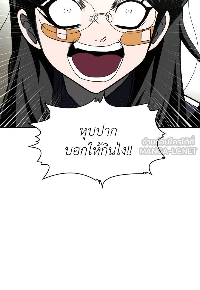 สนามเด็กล่า ตอนที่ 42 รูปที่ 168