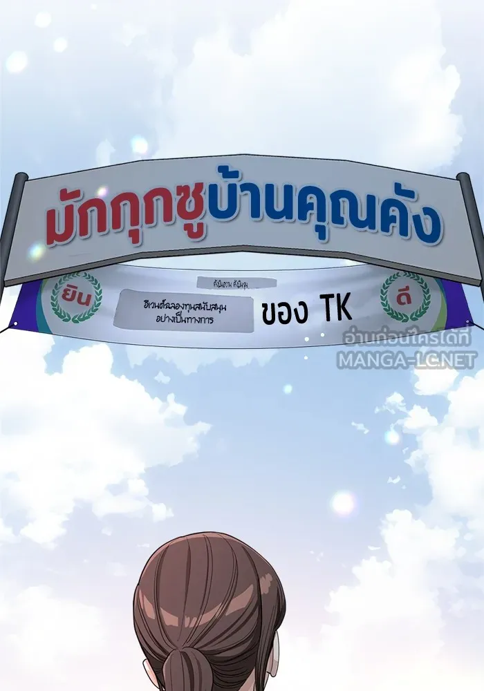 ความรักของอิซอบ ตอนที่ 59 รูปที่ 54