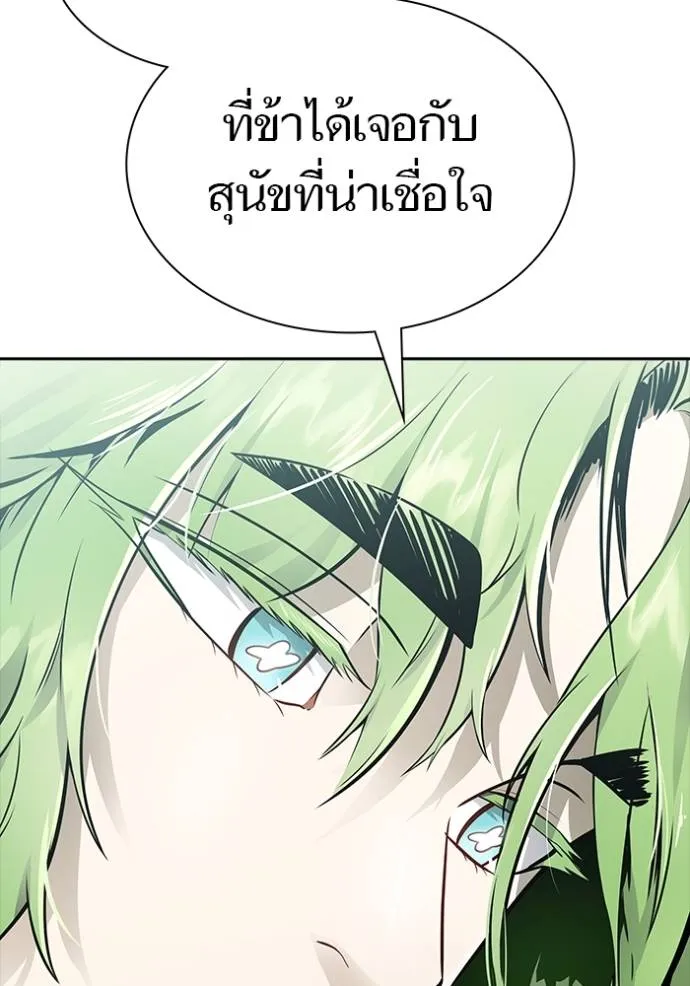ทาวเวอร์ออฟก๊อด หอคอ ตอนที่ 650 รูปที่ 23