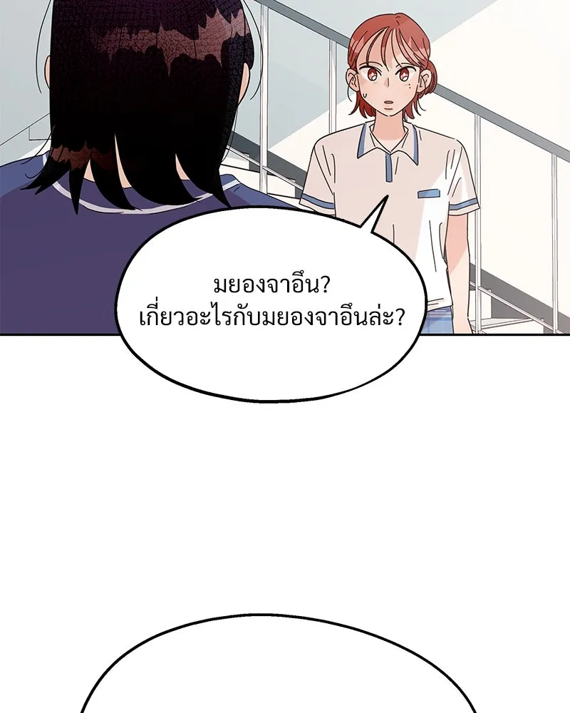 Pyramid Game เกมพีระมิด ตอนที่ 9 รูปที่ 32