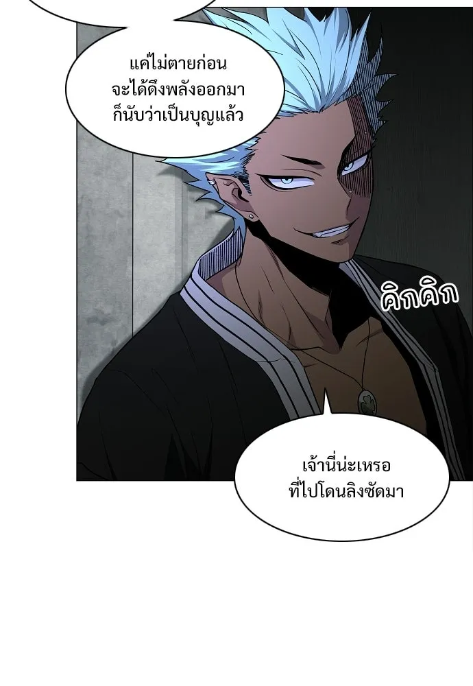JAKDU ตอนที่ 77 รูปที่ 28
