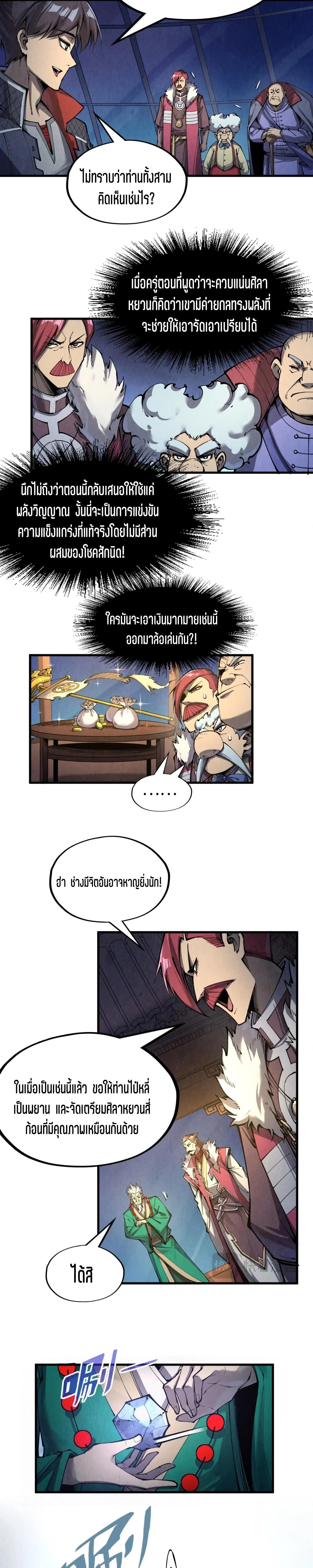 Manga-lc-com อ่านมังงะ อ่านการ์ตูน ออนไลน์ ฟรี The Eternal Supreme ตอนที่ 1 2 3 4 5 6 7 8 9 10 11 12 13 14 ฟรี ไม่มีโฆษณา Manga-lc - อ่าน มังงะ อ่าน การ์ตูน ออนไลน์ อ่านมังงะ ฟรี
