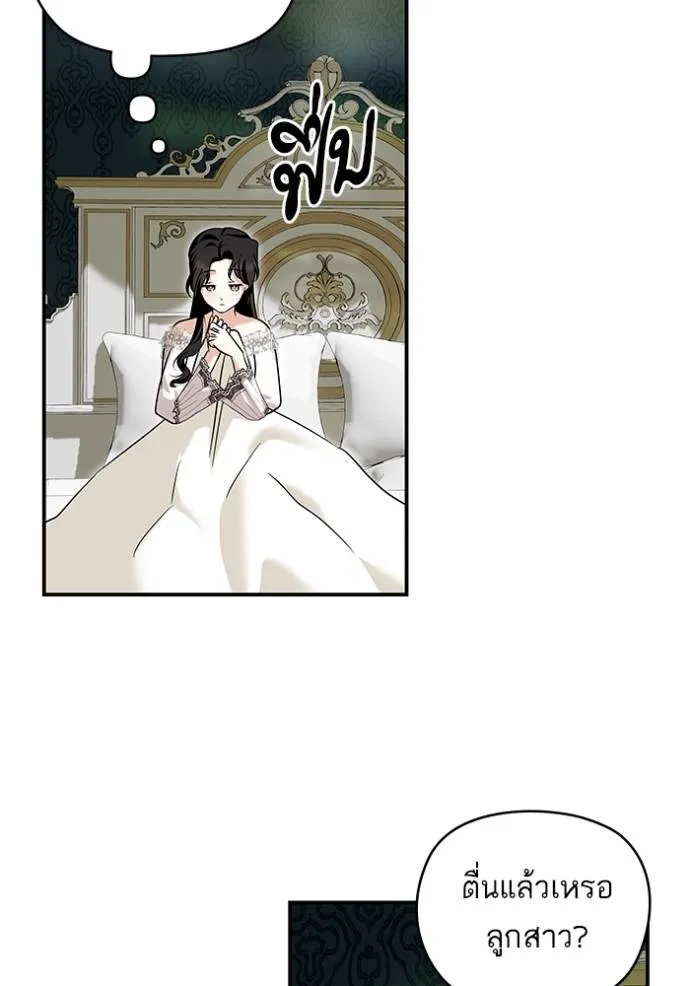 บุตรสาวของดยุกปีศาจ ตอนที่ 172 รูปที่ 101