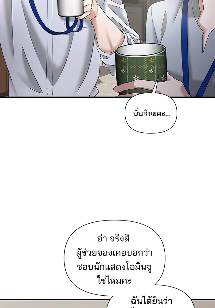 สามีที่ไม่ได้ขอ ตอนที่ 19 รูปที่ 17
