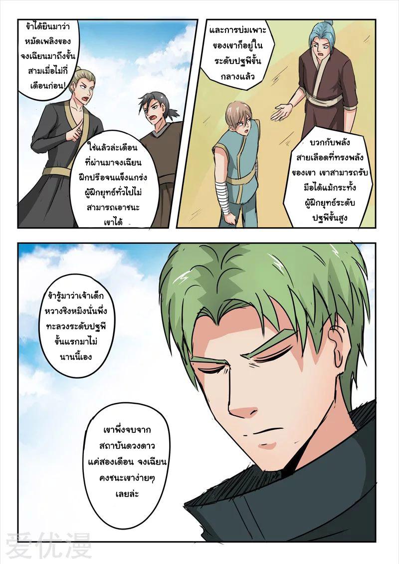 Manga-lc-com อ่านมังงะ อ่านการ์ตูน ออนไลน์ ฟรี Martial Master ตอนที่ 1 2 3 4 5 6 7 8 9 10 11 12 13 14 ฟรี ไม่มีโฆษณา Manga-lc - อ่าน มังงะ อ่าน การ์ตูน ออนไลน์ อ่านมังงะ ฟรี