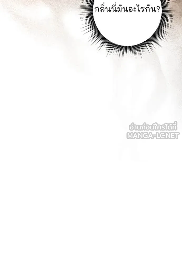 ยามหมาป่าทมิฬ ตอนที่ 52 รูปที่ 139