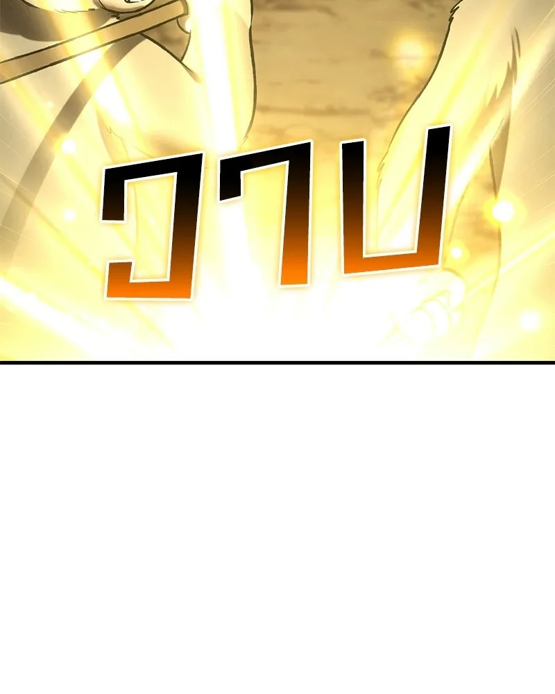 ปลูกผักพิชิตหอคอย ตอนที่ 125 รูปที่ 121