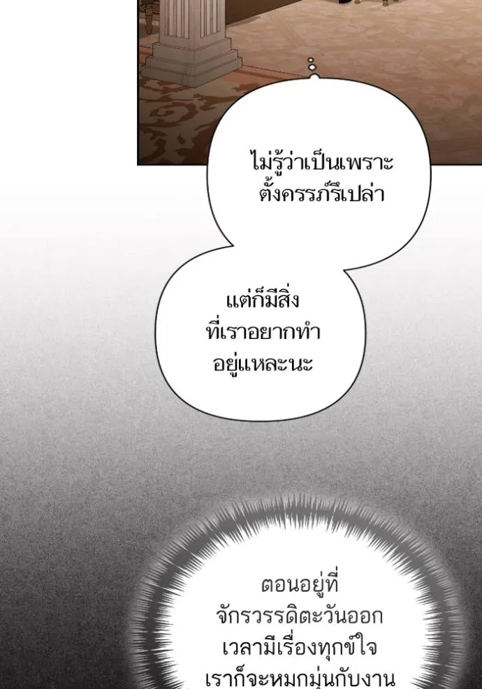การแต่งงานครั้งใหม่ข ตอนที่ 198 รูปที่ 16