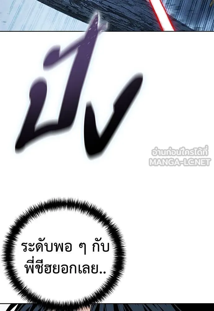 มัจจุราชชุดแดง ตอนที่ 23 รูปที่ 14