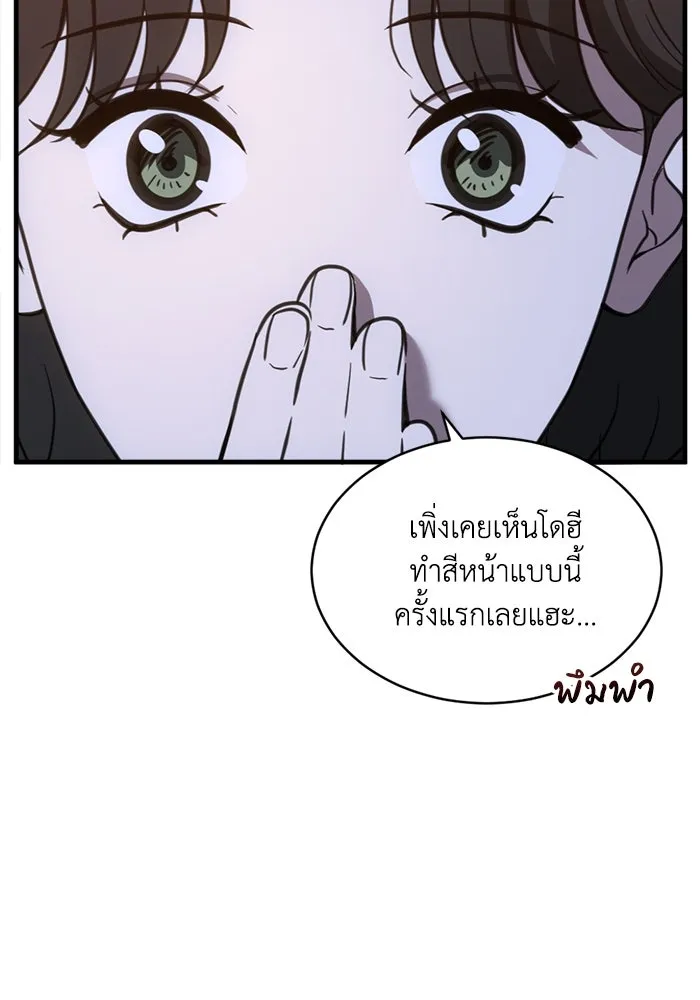 ชีวิตรักฉบับเดจาวู ตอนที่ 46 รูปที่ 61