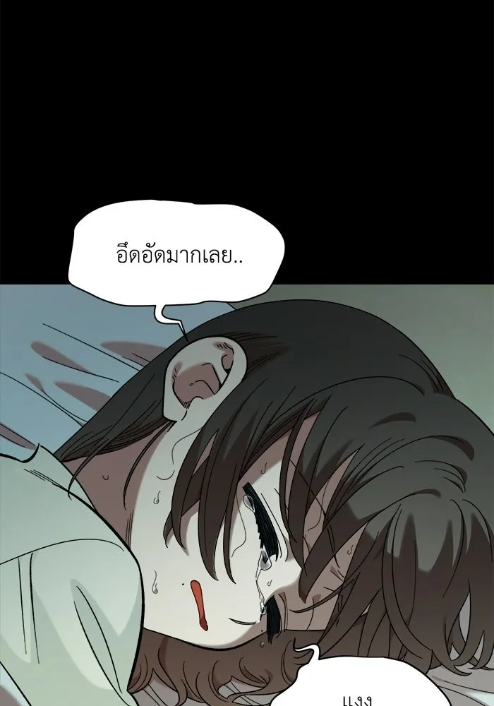 เพื่อนกันมันส์เกิน ตอนที่ 67 รูปที่ 37