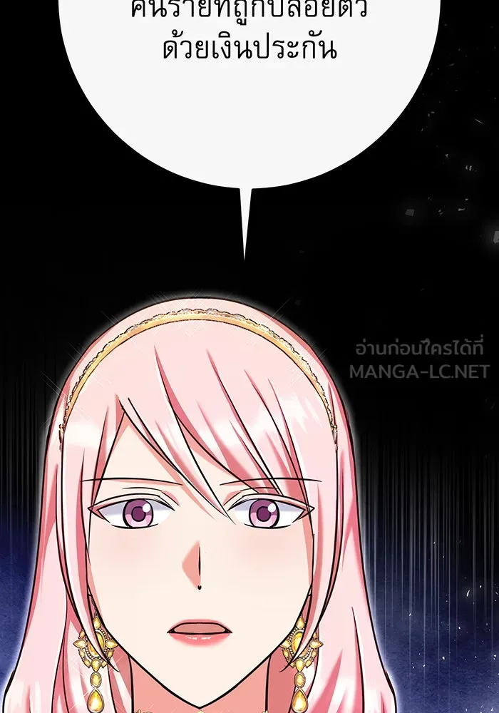 นางร้ายที่ไหนจะมีคุณธรรม ตอนที่ 111 รูปที่ 93