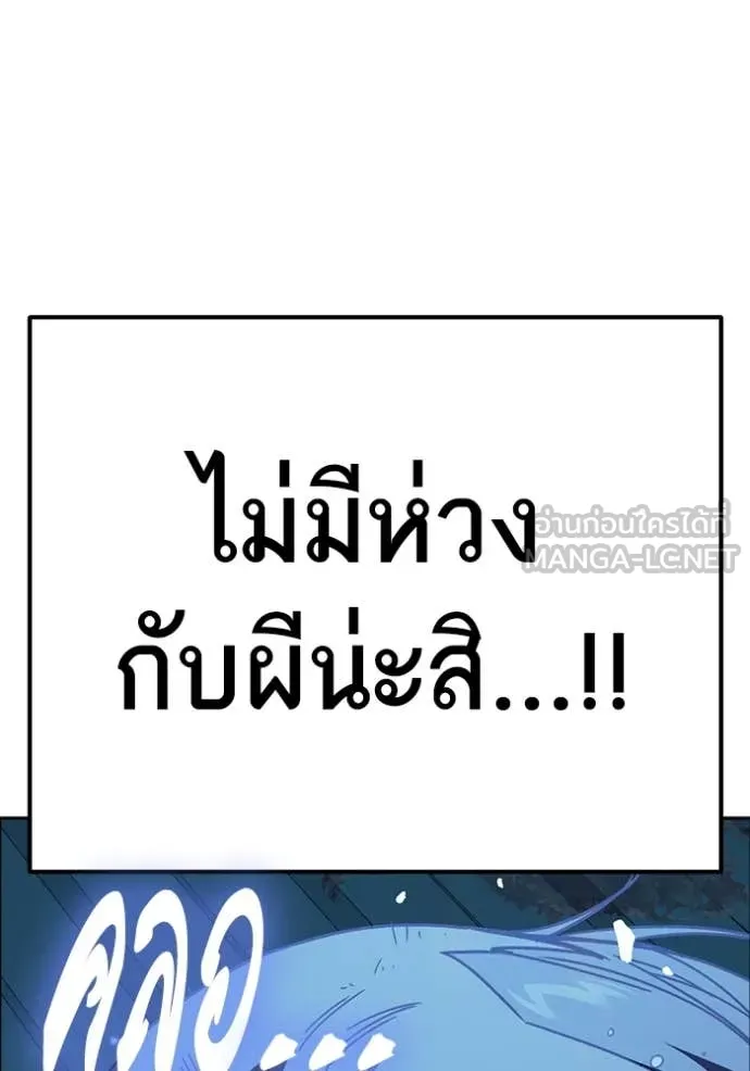 Study Group ตอนที่ 283 รูปที่ 150