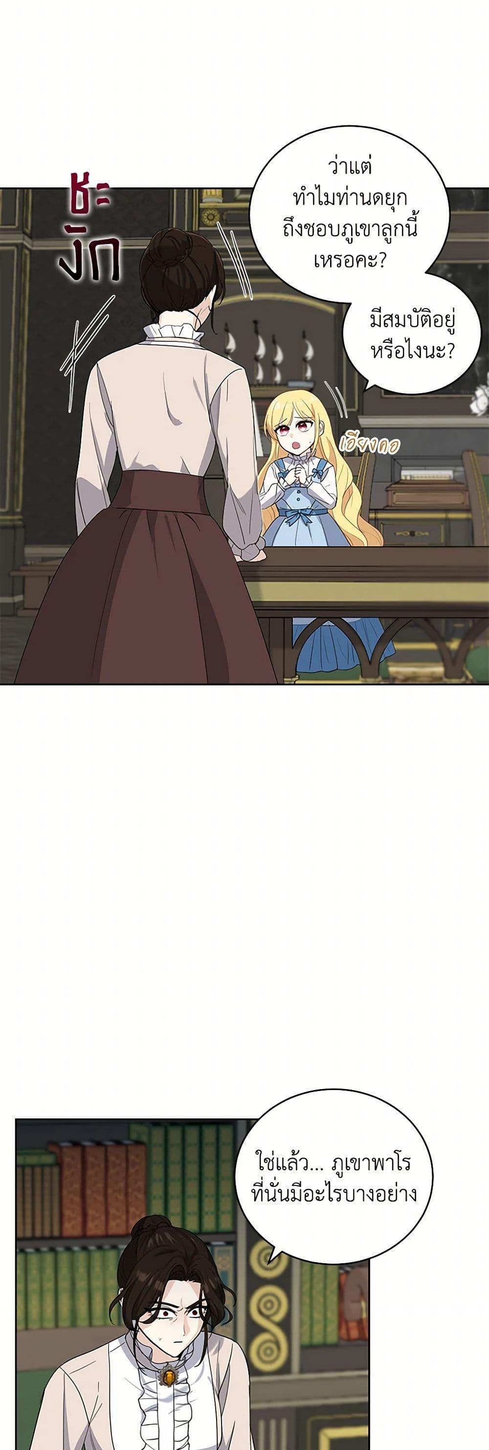 Manga-lc-com อ่านมังงะ อ่านการ์ตูน ออนไลน์ ฟรี I’ll Protect You, Daddy! ตอนที่ 1 2 3 4 5 6 7 8 9 10 11 12 13 14 ฟรี ไม่มีโฆษณา Manga-lc - อ่าน มังงะ อ่าน การ์ตูน ออนไลน์ อ่านมังงะ ฟรี