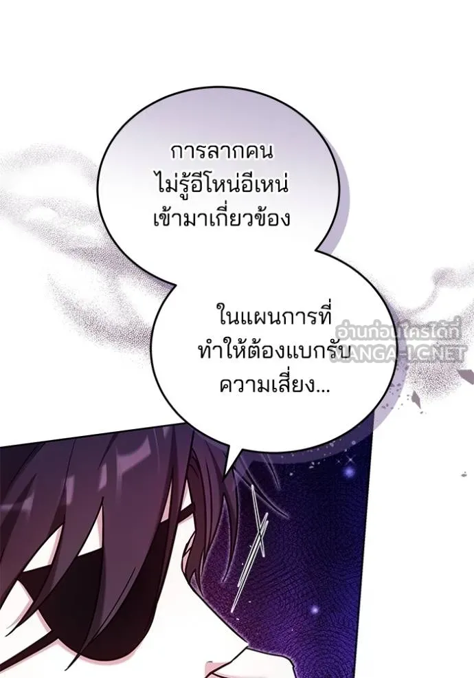 เจ้าสาวอัคนีดำ ตอนที่ 88 รูปที่ 142