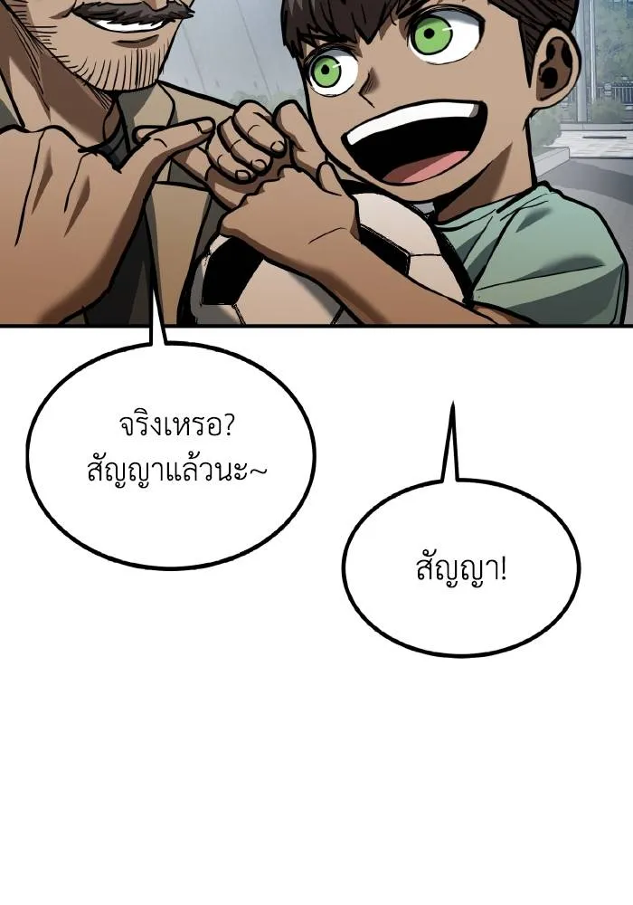 ราชาแห่งอ็อกทากอน ตอนที่ 39 รูปที่ 29