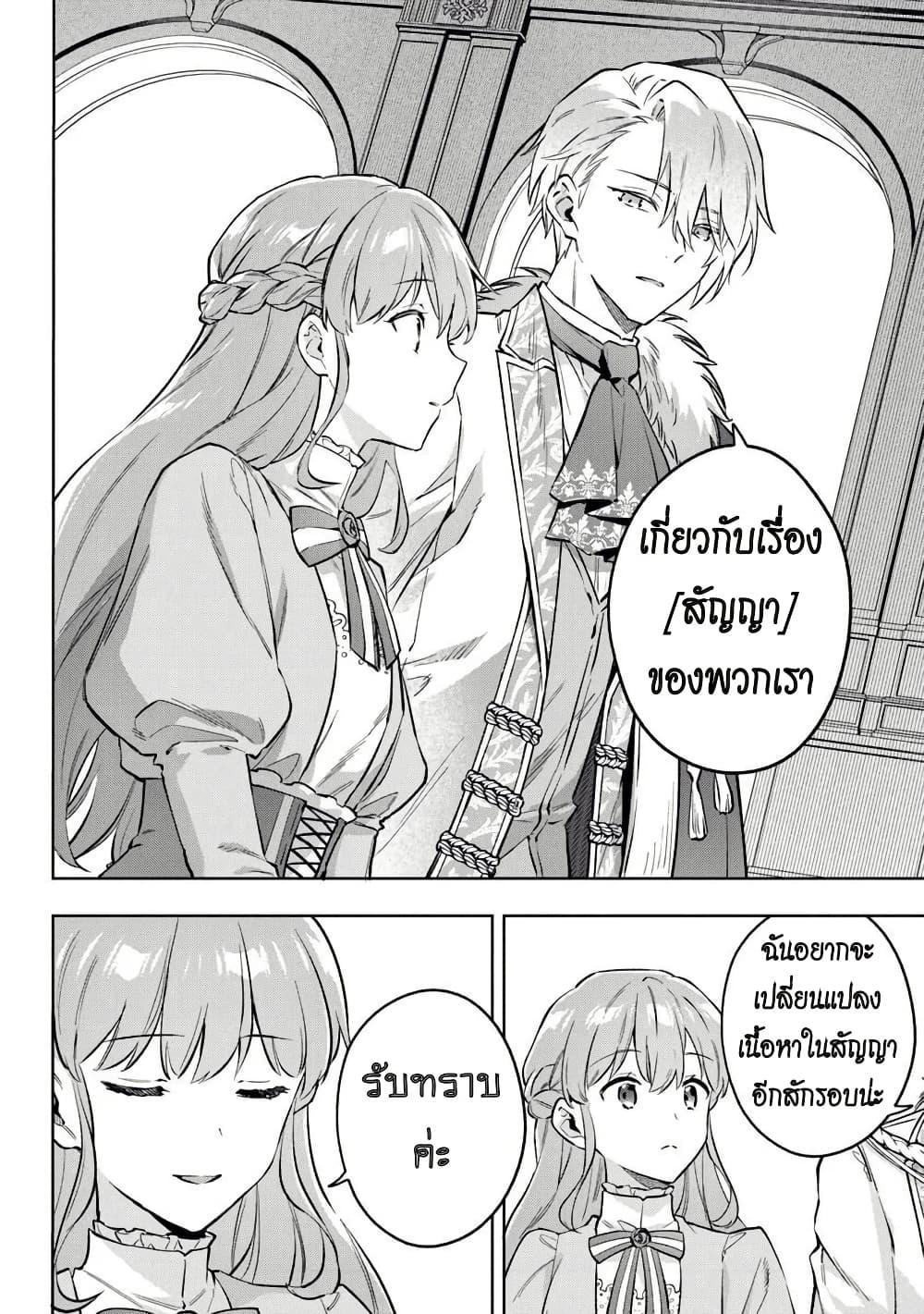 Manga-lc-com อ่านมังงะ อ่านการ์ตูน ออนไลน์ ฟรี An Incompetent Woman Wants to Be a Villainess ~The Daughter Who Married as a Substitute for Her Stepsister Didn’t Notice the Duke’s Doting~ ตอนที่ 1 2 3 4 5 6 7 8 9 10 11 12 13 14 ฟรี ไม่มีโฆษณา Manga-lc - อ่าน มังงะ อ่าน การ์ตูน ออนไลน์ อ่านมังงะ ฟรี