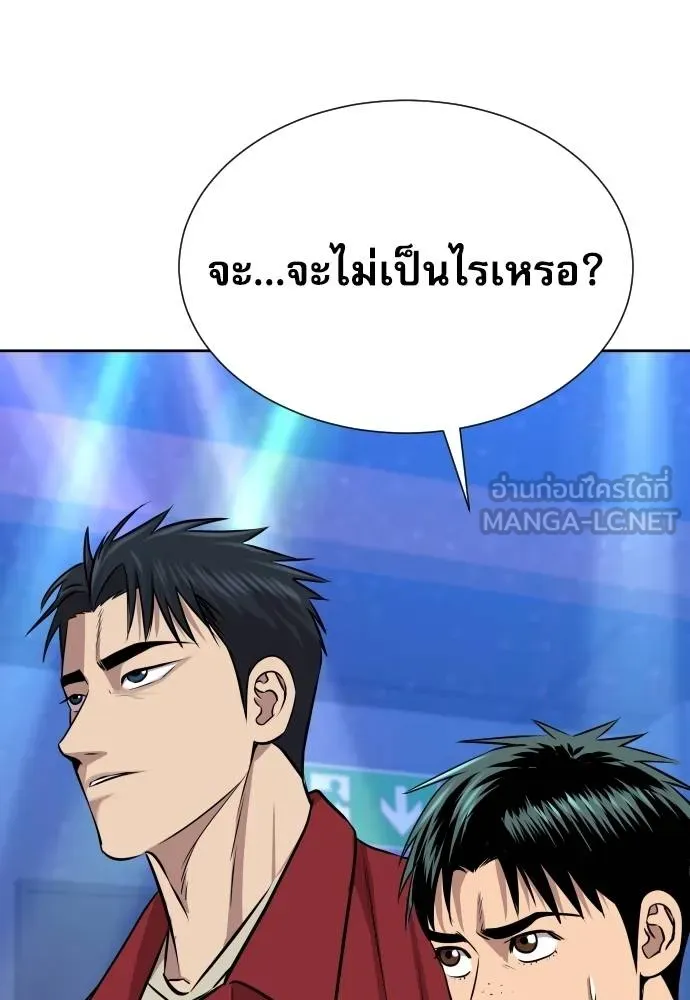 หลานอัจฉริยะ ตอนที่ 23 รูปที่ 126