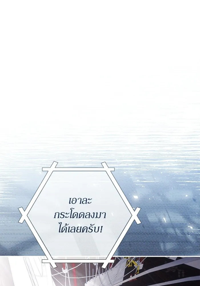 ย้อนเวลามาเป็นมักเน่ ตอนที่ 76 รูปที่ 125