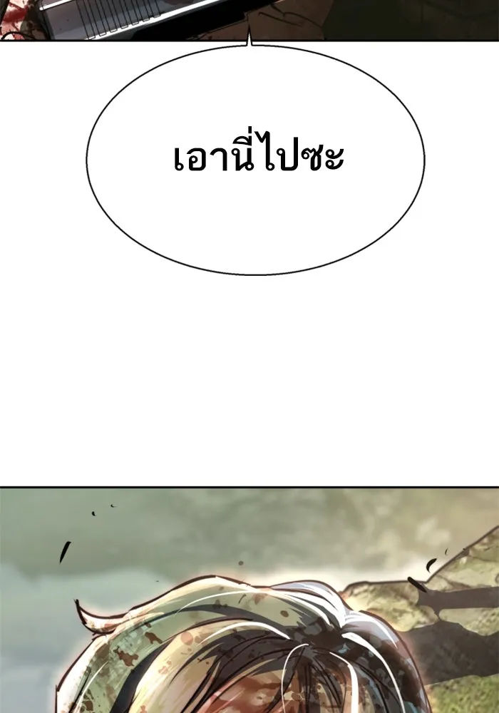 พี่ชายสายบอดี้การ์ด ตอนที่ 248 รูปที่ 124