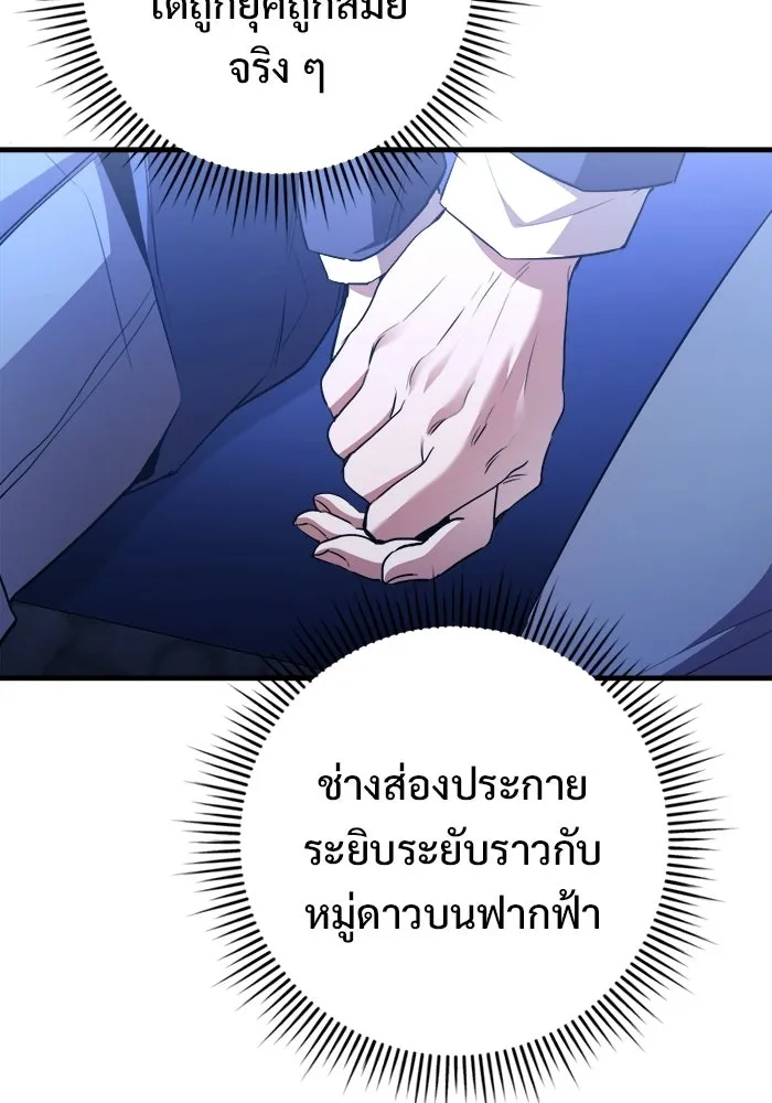 ราชินีนักบู๊ ตอนที่ 97 รูปที่ 35