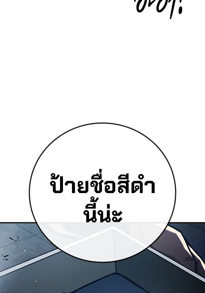 เยาวชนคนคุก ตอนที่ 33 รูปที่ 100