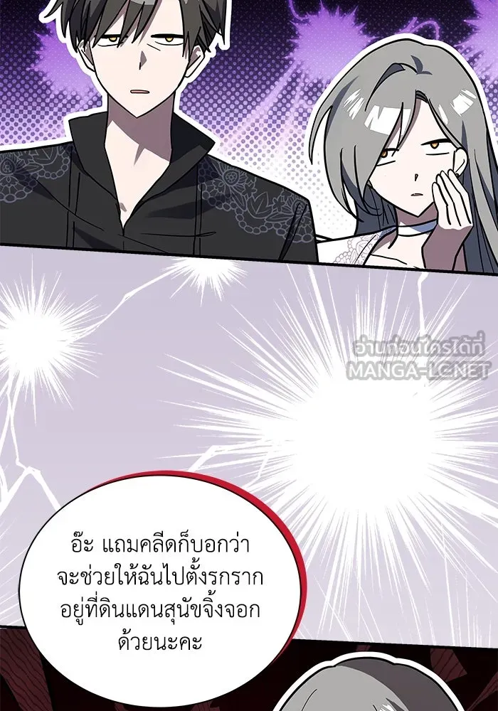 แมวน้อยในรังหมาป่า ตอนที่ 49 รูปที่ 48