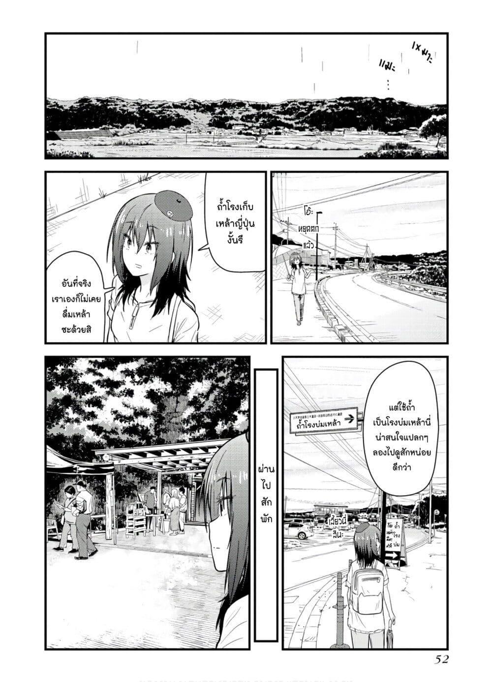 Manga-lc-com อ่านมังงะ อ่านการ์ตูน ออนไลน์ ฟรี Zatsu Tabi That’s Journey ตอนที่ 1 2 3 4 5 6 7 8 9 10 11 12 13 14 ฟรี ไม่มีโฆษณา Manga-lc - อ่าน มังงะ อ่าน การ์ตูน ออนไลน์ อ่านมังงะ ฟรี