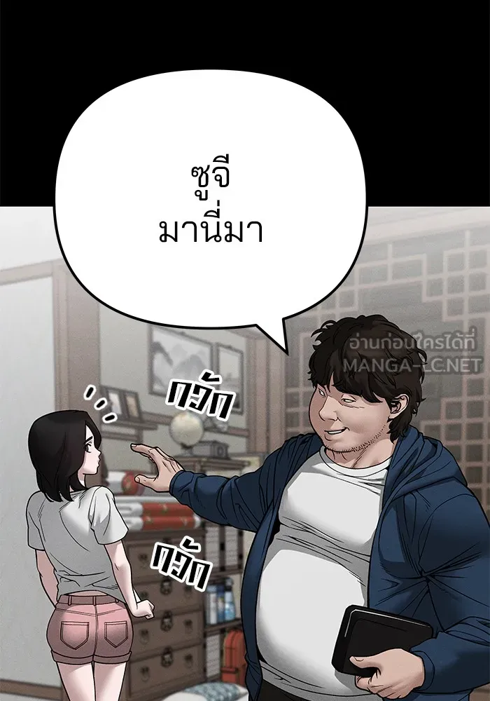 เลวฟาดเลว ตอนที่ 106 รูปที่ 63